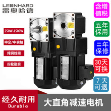 電機廠家供應750W75K轉角電機用在光伏太陽能設備的直角減速電機