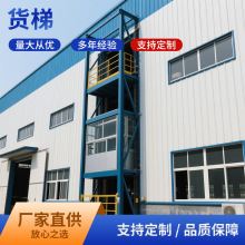 液壓貨梯軌道式 廠房倉庫簡易電動提升機升降平台 鏈條式升降貨梯