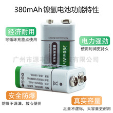 跨境高品質萬用表無線話筒儀器設備專用6F22鎳氫充電電池九伏批發