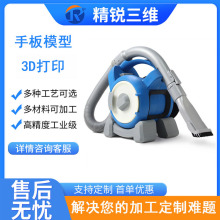 家用電器汽車醫療設備外殼手板模型定制金屬手板打樣外觀精美