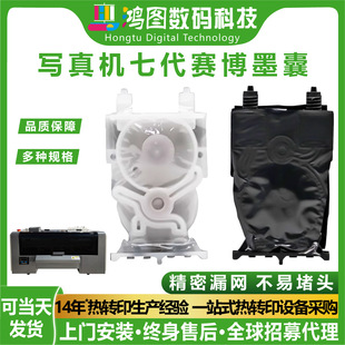 鴻圖現貨愛普生寫真機第七代墨囊uv打印印刷機配件耐用耐腐蝕機器
