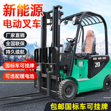 座駕式電動叉車 2噸電瓶堆高叉車1噸3噸全自動四輪升降搬運車