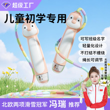 竹節兒童跳繩初學者幼兒園小學生專用體育運動可寫名字可調節跳繩