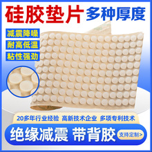 硅膠墊片自粘圓形白黑灰 防靜電減震密封厚膠墊定制模切硅膠墊片