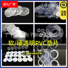 廠家直銷透明PVC墊片 螺絲塑料絕緣墊片 PET墊片 尼龍墊片現貨
