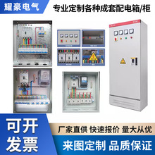 定 制低壓成套配電箱工廠照明動力櫃戶外工地三相四線控制開關箱