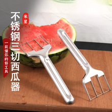 切西瓜神器不銹鋼三切西瓜切多功能快速切西瓜哈密瓜切丁切塊器