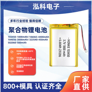 103450-1800mAh   2000mAh   3Ca늳