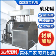 乳化罐廠家化妝品制葯廠不銹鋼電加熱液體攪拌反應釜發酵乳化罐