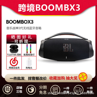 羳mJB Boombox33o{y忨푵