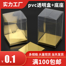 pvc高清透明塑料盒pet手辦玩偶展示盒盲盒收納盒模型保護殼