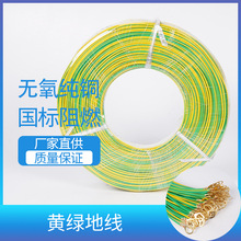 雙色黃綠地線太陽能光伏橋架接地線BVR電箱多股銅芯軟銅線電子線