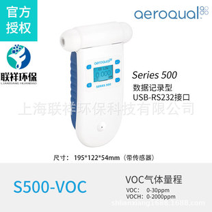 mAeroqual Ʒ]S500VOC030ppm ֳʽyVOCzyx