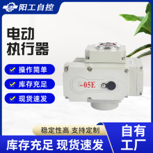 精小型電動執行器開關型自動智能調節型電動蝶閥電動裝置電動頭