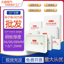 消防端子箱動力箱動力櫃模塊箱接線端子箱室內外明裝安裝配電箱