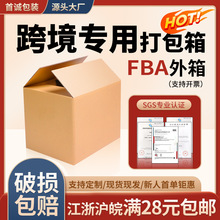長55-60cm正方形紙箱五層特硬跨境快遞箱搬家打包物流箱外貿加厚