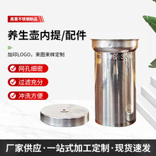 養生壺過濾網玻璃壺濾網 不銹鋼漏斗器茶杯隔渣內膽網源頭現貨