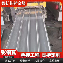彩鋼瓦現貨批發 金屬色建築工程板750 840 900型屋頂彩鋼瓦