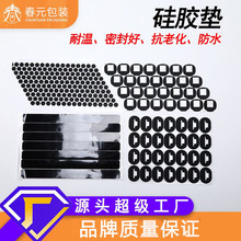 eva黑色雙面背膠腳墊 五金電器密封自粘硅膠墊片防滑減震橡膠膠墊
