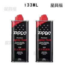zp打火機油煤油燃料專用油燃油zppo火機煤油火石棉芯原裝通用