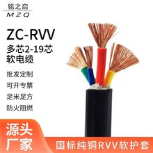 國標純銅RVV電線多芯護套線2 3 4 5芯0.75 2.5 4 6 平方三相電纜