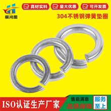 304不銹鋼彈簧墊圈墊片Φ2Φ2.5Φ3Φ4開口防松防震彈簧墊圈現貨