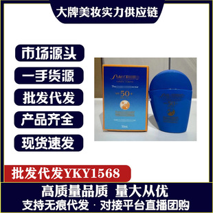 藍胖子防曬霜50+美白防曬乳清爽滋潤清爽隔離紫外線50ml藍瓶