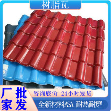 廣西樹脂瓦瓦片屋頂琉璃瓦合成塑料瓦彩鋼瓦滴水屋脊瓦優惠批發