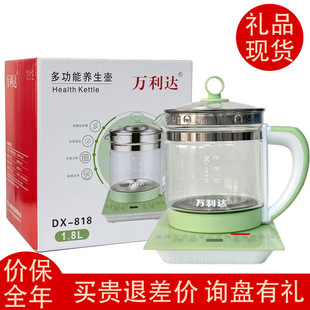萬利達養生壺家用智能多功能燒水壺玻璃煮茶壺煎葯壺辦公禮品批發