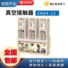 CKG4-400/12KV高壓真空接觸器礦用軟啟動櫃