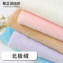 單面北極絨面料 服裝里布毛絨布料 玩具緯編布料冬季擋風被絨布