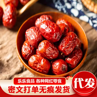 新疆紅棗若羌灰棗水洗24年新棗批發 吊干棗未清洗帶土生態大紅棗