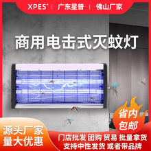 led滅蚊燈電擊滅蚊器掛壁式餐廳飯店滅蠅燈車間蒼蠅器蚊蟲誘滅器