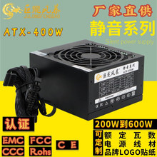 巨龍風暴電腦電源額定250W ATX台式機電源靜音主機電源峰值400W