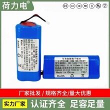 11.1V吸塵器電池圓柱形14650鋰電池3S1P筋膜槍鋰電池組定制