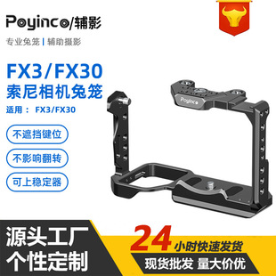 mFX3/FX30Cû\ SlSonyfx3Cȫչ