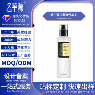 Q羳ӹN΁ţҺ protein lotion ΁ţAҺOEM