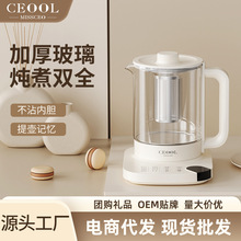 CEOOL 總裁小姐養生壺煮茶專用多功能小型煮茶器家用全自動煎葯壺