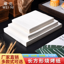 42克燒烤紙烤箱烤肉食品級硅油紙墊紙加厚家用商用空氣炸鍋防油紙