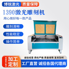 激光雕刻機1390PC布料毛氈無紡布密度板皮革亞克力木板激光切割機
