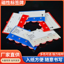 貨架磁性標簽牌卡套倉儲強磁標示牌倉庫物料分類材料卡磁吸庫位卡