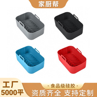 現貨食品級空氣炸鍋硅膠烤盤跨境亞馬遜長方形帶把手烤箱烤盤系列