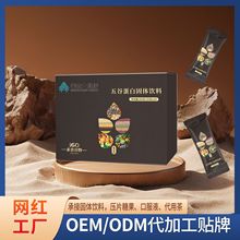 谷物代餐奶昔蛋白奶昔營養輕食低脂食品五谷膳食纖維代餐粉可貼牌