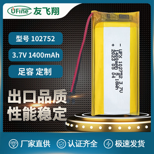 UFX102753 1400mah 3.7V  LED늳ء늄ӹ늳