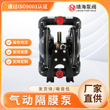 瀞海鋁合金1寸2寸666120-344-C 666120-3EB-C 新款氣動隔膜泵
