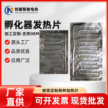 廠家暖菜板鋁箔保溫加熱片小雞養殖發熱片加熱墊 孵化器發熱片