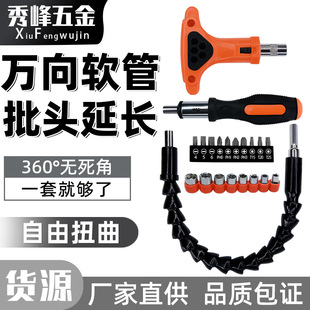 萬向軟軸 充電鑽電動螺絲刀用多用軟軸 扭力電鑽連接桿 軟軸
