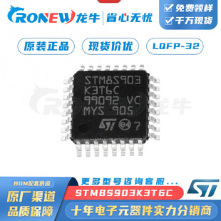 ƬC ST STM8S903K3T6C LQFP32 ΢оƬ