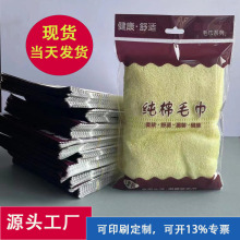 現貨毛巾包裝袋子批發opp自粘透明塑料袋廠家防塵自封薄膜袋印刷