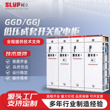 GGD型GGJ型低壓成套開關配電櫃配電箱GCS GCK MNS 電氣機櫃